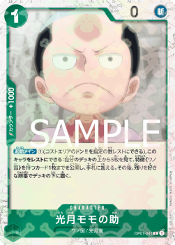 Kouzuki Momonosuke (OP01-041) (V.1)⁣ - The Best (Non-English)⁣ (Rare)⁣ [OP01-041]