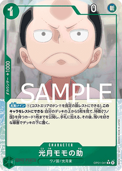 Kouzuki Momonosuke (OP01-041) (V.2)⁣ - The Best (Non-English)⁣ (Alternate Art)⁣ [OP01-041]