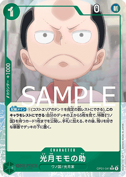 Kouzuki Momonosuke (OP01-041) (V.2)⁣ - The Best (Non-English)⁣ (Alternate Art)⁣ [OP01-041]