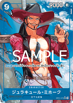 Dracule Mihawk (OP01-070)⁣ - The Best (Non-English)⁣ (Alternate Art)⁣ [OP01-070]