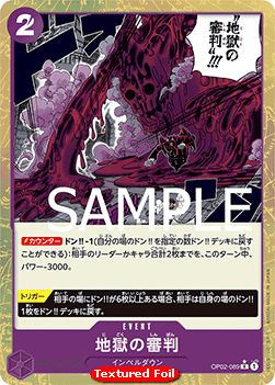 Judgment of Hell (OP02-089) (V.2)⁣ - The Best (Non-English)⁣ (Rare)⁣ [OP02-089]