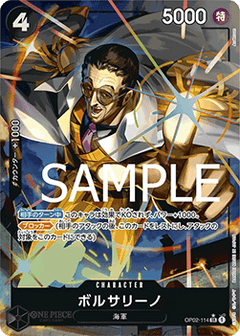 Borsalino (OP02-114)⁣ - The Best (Non-English)⁣ (Alternate Art)⁣ [OP02-114]