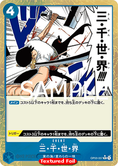 Three Thousand Worlds (OP03-057) (V.2)⁣ - The Best (Non-English)⁣ (Rare)⁣ [OP03-057]