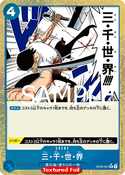 Three Thousand Worlds (OP03-057) (V.2)⁣ - The Best (Non-English)⁣ (Rare)⁣ [OP03-057]