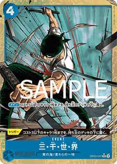 Three Thousand Worlds (OP03-057) (V.3)⁣ - The Best (Non-English)⁣ (Alternate Art)⁣ [OP03-057]