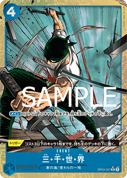 Three Thousand Worlds (OP03-057) (V.3)⁣ - The Best (Non-English)⁣ (Alternate Art)⁣ [OP03-057]