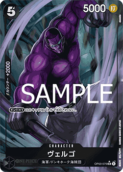 Vergo (OP03-079) (V.2)⁣ - The Best (Non-English)⁣ (Alternate Art)⁣ [OP03-079]