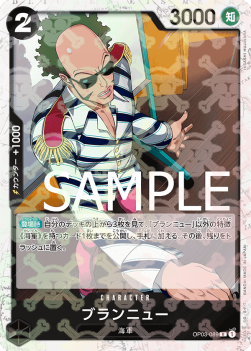 Brannew (OP03-089) (V.1)⁣ - The Best (Non-English)⁣ (Rare)⁣ [OP03-089]