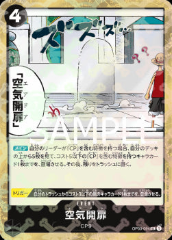 Air Door (OP03-094) (V.1)⁣ - The Best (Non-English)⁣ (Uncommon)⁣ [OP03-094]