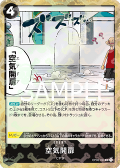 Air Door (OP03-094) (V.1)⁣ - The Best (Non-English)⁣ (Uncommon)⁣ [OP03-094]