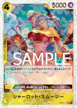 Charlotte Smoothie (OP03-110) (V.1)⁣ - The Best (Non-English)⁣ (Rare)⁣ [OP03-110]