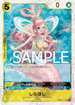 Shirahoshi (OP03-116) (V.1)⁣ - The Best (Non-English)⁣ (Uncommon)⁣ [OP03-116]