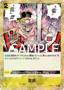Thunder Bolt (OP03-121) (V.1)⁣ - The Best (Non-English)⁣ (Common)⁣ [OP03-121]