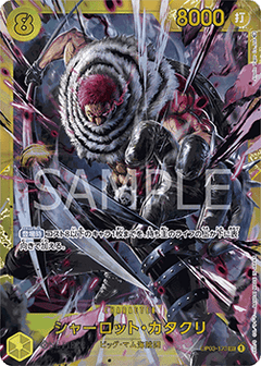 Charlotte Katakuri (OP03-123) (V.1)⁣ - The Best (Non-English)⁣ (Secret Rare)⁣ [OP03-123]
