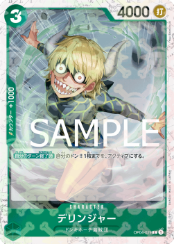 Dellinger (OP04-029) (V.1)⁣ - The Best (Non-English)⁣ (Common)⁣ [OP04-029]