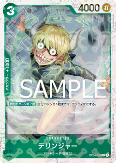 Dellinger (OP04-029) (V.1)⁣ - The Best (Non-English)⁣ (Common)⁣ [OP04-029]