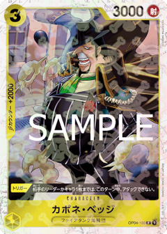 Capone"Gang"Bege" (OP04-100) (V.1)⁣ - The Best (Non-English)⁣ (Rare)⁣ [OP04-100]
