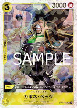 Capone"Gang"Bege" (OP04-100) (V.1)⁣ - The Best (Non-English)⁣ (Rare)⁣ [OP04-100]