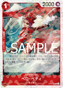 Belo Betty (OP05-015) (V.1)⁣ - The Best (Non-English)⁣ (Rare)⁣ [OP05-015]