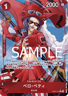 Belo Betty (OP05-015) (V.3)⁣ - The Best (Non-English)⁣ (Alternate Art)⁣ [OP05-015]