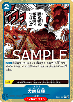 Hound Blaze (OP05-057) (V.2)⁣ - The Best (Non-English)⁣ (Rare)⁣ [OP05-057]