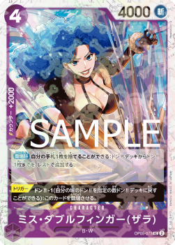 Miss Doublefinger(Zala) (OP05-073) (V.1)⁣ - The Best (Non-English)⁣ (Uncommon)⁣ [OP05-073]