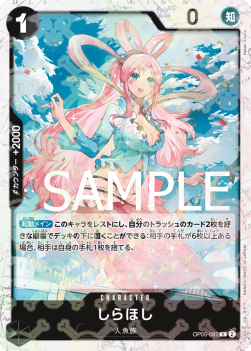 Shirahoshi (OP05-082) (V.1)⁣ - The Best (Non-English)⁣ (Rare)⁣ [OP05-082]