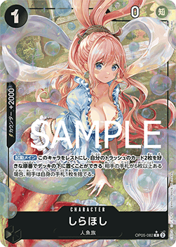 Shirahoshi (OP05-082) (V.3)⁣ - The Best (Non-English)⁣ (Alternate Art)⁣ [OP05-082]
