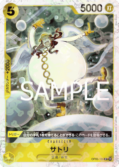 Satori (OP05-105) (V.1)⁣ - The Best (Non-English)⁣ (Rare)⁣ [OP05-105]