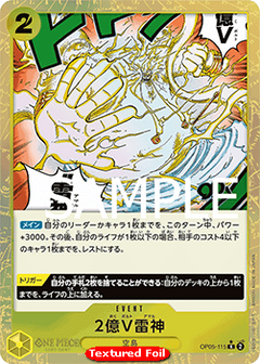Two-Hundred Million Volts Amaru (OP05-115) (V.2)⁣ - The Best (Non-English)⁣ (Rare)⁣ [OP05-115]
