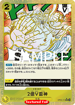 Two-Hundred Million Volts Amaru (OP05-115) (V.2)⁣ - The Best (Non-English)⁣ (Rare)⁣ [OP05-115]