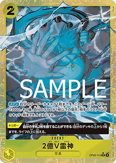 Two-Hundred Million Volts Amaru (OP05-115) (V.3)⁣ - The Best (Non-English)⁣ (Alternate Art)⁣ [OP05-115]