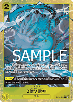Two-Hundred Million Volts Amaru (OP05-115) (V.3)⁣ - The Best (Non-English)⁣ (Alternate Art)⁣ [OP05-115]