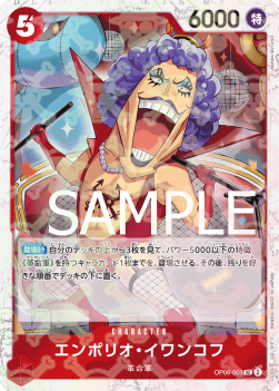 Emporio.Ivankov (OP06-003) (V.1)⁣ - The Best (Non-English)⁣ (Uncommon)⁣ [OP06-003]