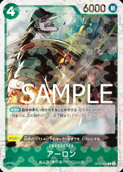 Arlong (OP06-023) (V.1)⁣ - The Best (Non-English)⁣ (Rare)⁣ [OP06-023]