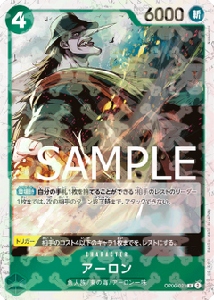 Arlong (OP06-023) (V.1)⁣ - The Best (Non-English)⁣ (Rare)⁣ [OP06-023]