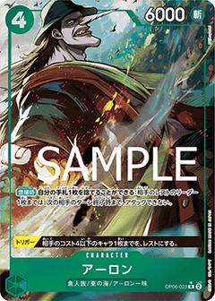 Arlong (OP06-023) (V.2)⁣ - The Best (Non-English)⁣ (Alternate Art)⁣ [OP06-023]