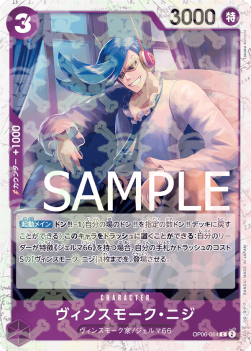 Vinsmoke Niji (OP06-064) (V.1)⁣ - The Best (Non-English)⁣ (Common)⁣ [OP06-064]