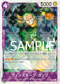 Vinsmoke Yonji (OP06-067) (V.1)⁣ - The Best (Non-English)⁣ (Rare)⁣ [OP06-067]