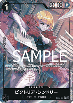 Victoria Cindry (OP06-091) (V.2)⁣ - The Best (Non-English)⁣ (Alternate Art)⁣ [OP06-091]