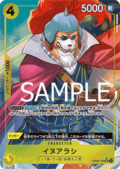 Inuarashi (OP06-100) (V.2)⁣ - The Best (Non-English)⁣ (Alternate Art)⁣ [OP06-100]