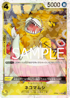 Nekomamushi (OP06-110) (V.1)⁣ - The Best (Non-English)⁣ (Uncommon)⁣ [OP06-110]