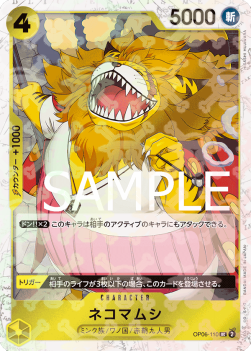 Nekomamushi (OP06-110) (V.1)⁣ - The Best (Non-English)⁣ (Uncommon)⁣ [OP06-110]