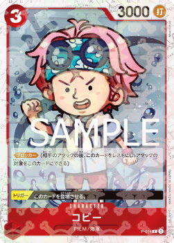 Koby (P-014) (V.1)⁣ - The Best (Non-English)⁣ (Promo)⁣ [P-014]
