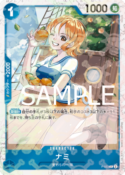 Nami (P-053) (V.1)⁣ - The Best (Non-English)⁣ (Promo)⁣ [P-053]