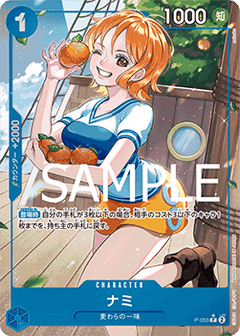 Nami (P-053) (V.2)⁣ - The Best (Non-English)⁣ (Alternate Art)⁣ [P-053]