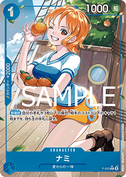Nami (P-053) (V.2)⁣ - The Best (Non-English)⁣ (Alternate Art)⁣ [P-053]