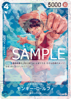 Monkey.D.Luffy (P-055) (V.1)⁣ - The Best (Non-English)⁣ (Promo)⁣ [P-055]