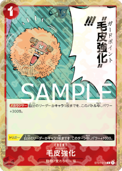 Guard Point (ST01-014) (V.1)⁣ - The Best (Non-English)⁣ (Common)⁣ [ST01-014]
