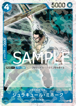 Dracule Mihawk (ST03-005) (V.1)⁣ - The Best (Non-English)⁣ (Common)⁣ [ST03-005]